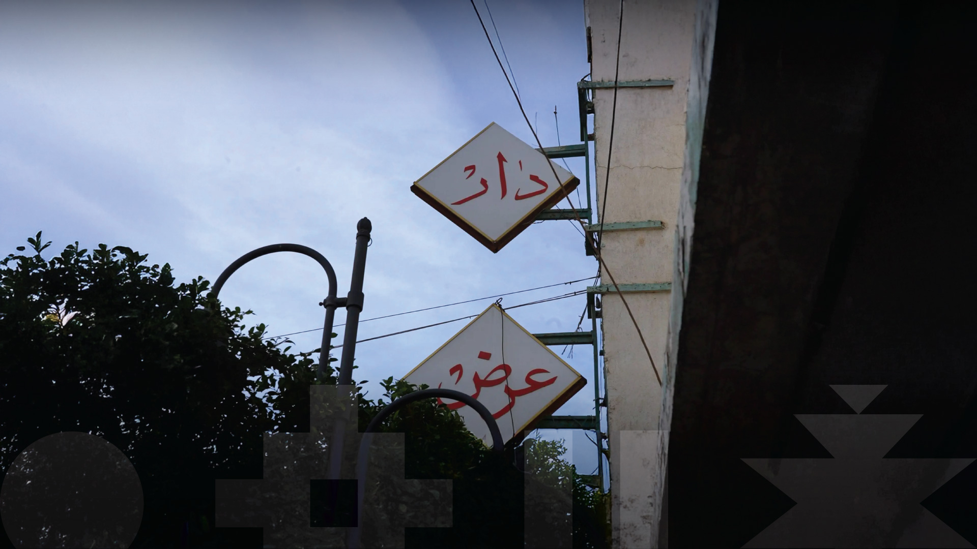 قوة السينما… وعجز مؤسساتنا عن توظيفها